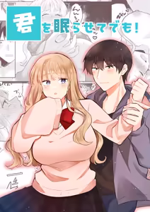 Kimi o Nemurasete demo! — hentai manga cover on Fhentai