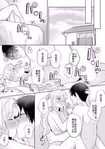 Page 39 of Kimi o Nemurasete demo! - preview thumbnail
