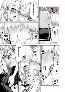 Page 7 of Sukoya-san to Seifuku Ecchi! - preview thumbnail