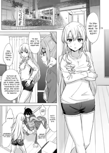 Page 12 of Dokyusei-tachi to no Sukoshi Ibitsu na Nikutai Kankei. - Yumiko miura & Saki kawasaki each have sex with Hachiman. | Міура Юміко та Кавасакі Сакі злягаються з Хачіманом - preview thumbnail