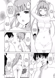 Page 17 of Dokyusei-tachi to no Sukoshi Ibitsu na Nikutai Kankei. - Yumiko miura & Saki kawasaki each have sex with Hachiman. | Міура Юміко та Кавасакі Сакі злягаються з Хачіманом - preview thumbnail