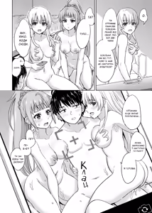 Page 49 of Dokyusei-tachi to no Sukoshi Ibitsu na Nikutai Kankei. - Yumiko miura & Saki kawasaki each have sex with Hachiman. | Міура Юміко та Кавасакі Сакі злягаються з Хачіманом - preview thumbnail