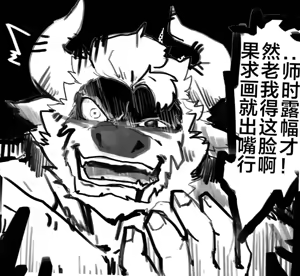 Page 142 of Zudo_o - preview thumbnail