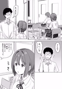 Page 136 of IF: Gokinjo-sama ni Tanemaki Dekiru Sekaisen no Hanashi ~Mukashinajimi Doukyuusei no Baai~ - preview thumbnail