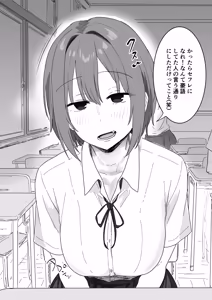 Page 138 of IF: Gokinjo-sama ni Tanemaki Dekiru Sekaisen no Hanashi ~Mukashinajimi Doukyuusei no Baai~ - preview thumbnail