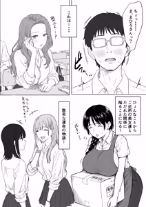 Page 139 of IF: Gokinjo-sama ni Tanemaki Dekiru Sekaisen no Hanashi ~Mukashinajimi Doukyuusei no Baai~ - preview thumbnail