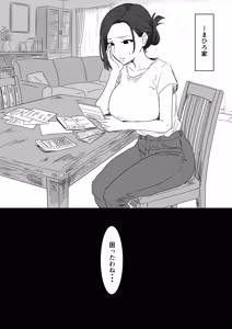 Page 140 of IF: Gokinjo-sama ni Tanemaki Dekiru Sekaisen no Hanashi ~Mukashinajimi Doukyuusei no Baai~ - preview thumbnail