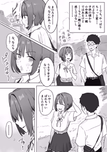 Page 16 of IF: Gokinjo-sama ni Tanemaki Dekiru Sekaisen no Hanashi ~Mukashinajimi Doukyuusei no Baai~ - preview thumbnail