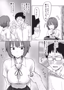Page 23 of IF: Gokinjo-sama ni Tanemaki Dekiru Sekaisen no Hanashi ~Mukashinajimi Doukyuusei no Baai~ - preview thumbnail