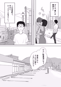 Page 3 of IF: Gokinjo-sama ni Tanemaki Dekiru Sekaisen no Hanashi ~Mukashinajimi Doukyuusei no Baai~ - preview thumbnail