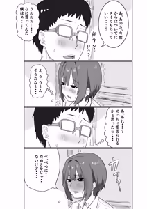 Page 57 of IF: Gokinjo-sama ni Tanemaki Dekiru Sekaisen no Hanashi ~Mukashinajimi Doukyuusei no Baai~ - preview thumbnail