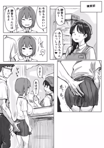 Page 60 of IF: Gokinjo-sama ni Tanemaki Dekiru Sekaisen no Hanashi ~Mukashinajimi Doukyuusei no Baai~ - preview thumbnail
