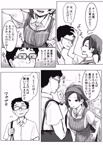Page 76 of IF: Gokinjo-sama ni Tanemaki Dekiru Sekaisen no Hanashi ~Mukashinajimi Doukyuusei no Baai~ - preview thumbnail