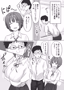 Page 8 of IF: Gokinjo-sama ni Tanemaki Dekiru Sekaisen no Hanashi ~Mukashinajimi Doukyuusei no Baai~ - preview thumbnail