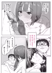 Page 86 of IF: Gokinjo-sama ni Tanemaki Dekiru Sekaisen no Hanashi ~Mukashinajimi Doukyuusei no Baai~ - preview thumbnail