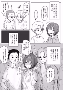 Page 91 of IF: Gokinjo-sama ni Tanemaki Dekiru Sekaisen no Hanashi ~Mukashinajimi Doukyuusei no Baai~ - preview thumbnail