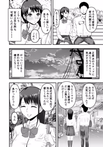 Page 3 of Boku no Kanojo ga Katte ni Seikyouiku Sareteta Hanashi - preview thumbnail