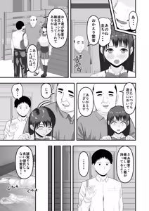 Page 64 of Boku no Kanojo ga Katte ni Seikyouiku Sareteta Hanashi - preview thumbnail