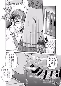 Page 27 of Papa no Koto Taberu, ne? ~Sukusuku Sodatta Giri no Musume ga, Mesu toshite Osotte Kuru Ken~ - preview thumbnail