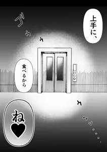 Page 57 of Papa no Koto Taberu, ne? ~Sukusuku Sodatta Giri no Musume ga, Mesu toshite Osotte Kuru Ken~ - preview thumbnail