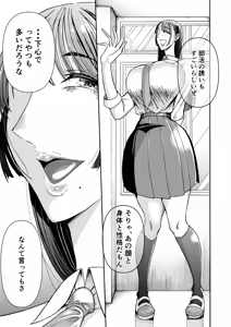 Page 6 of Papa no Koto Taberu, ne? ~Sukusuku Sodatta Giri no Musume ga, Mesu toshite Osotte Kuru Ken~ - preview thumbnail
