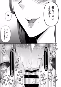 Page 10 of Papa no Koto Taberu, ne? ~Sukusuku Sodatta Giri no Musume ga, Mesu toshite Osotte Kuru Ken~ - preview thumbnail