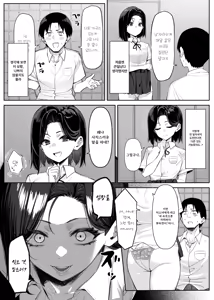 Page 12 of Yuutousei ni Onanie o Miseru Hanashi - preview thumbnail