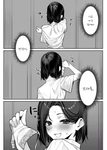 Page 17 of Yuutousei ni Onanie o Miseru Hanashi - preview thumbnail
