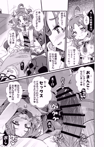 Page 16 of Meitantei no Mesugaki Sakusei Profiling - preview thumbnail