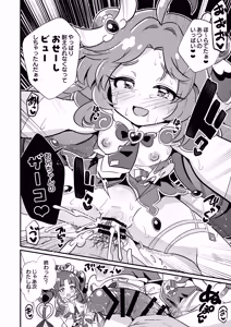 Page 19 of Meitantei no Mesugaki Sakusei Profiling - preview thumbnail