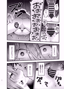 Page 32 of Teikou Suru hodo Nurete Shimau - preview thumbnail