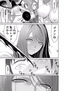 Page 31 of Dungeon de Deatta Onee-san - preview thumbnail