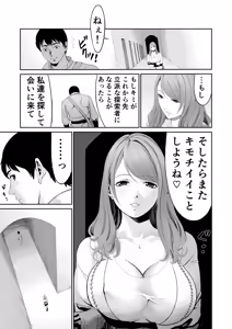 Page 33 of Dungeon de Deatta Onee-san - preview thumbnail