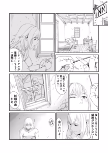 Page 14 of Yousei demo Ire Sasetai! - preview thumbnail