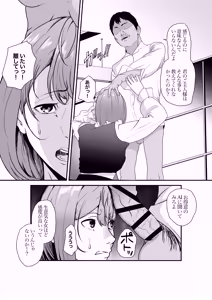 Page 16 of Ishiki Takai-kei Toshishita Kachou -Kanzen Kuppuku- TiPer Juushi no Onna ga Owaranai Zangyou Sex de Songen o Hakai Sareru Hanashi - preview thumbnail