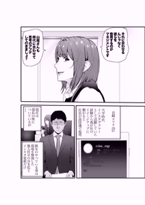 Page 3 of Ishiki Takai-kei Toshishita Kachou -Kanzen Kuppuku- TiPer Juushi no Onna ga Owaranai Zangyou Sex de Songen o Hakai Sareru Hanashi - preview thumbnail