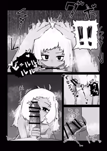 Page 11 of Ayakashi no Gaki - preview thumbnail
