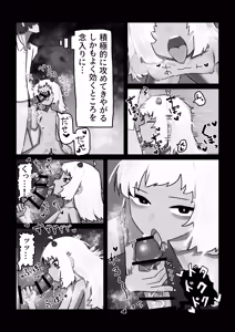 Page 13 of Ayakashi no Gaki - preview thumbnail