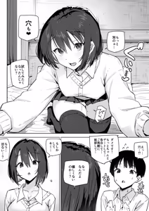 Page 13 of Iede Gal o Tometara Yarimakuri ni Natta Hanashi - preview thumbnail