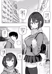 Page 4 of Iede Gal o Tometara Yarimakuri ni Natta Hanashi - preview thumbnail