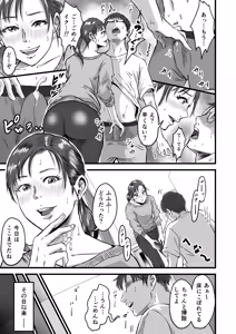 Page 20 of Boku no Kanojo to Owner to no Kankei ni Tsuite - preview thumbnail