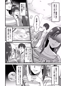 Page 43 of Boku no Kanojo to Owner to no Kankei ni Tsuite - preview thumbnail