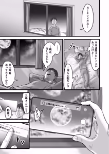Page 44 of Boku no Kanojo to Owner to no Kankei ni Tsuite - preview thumbnail