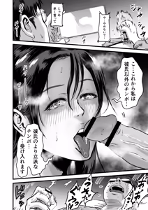 Page 49 of Boku no Kanojo to Owner to no Kankei ni Tsuite - preview thumbnail