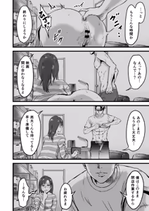Page 51 of Boku no Kanojo to Owner to no Kankei ni Tsuite - preview thumbnail
