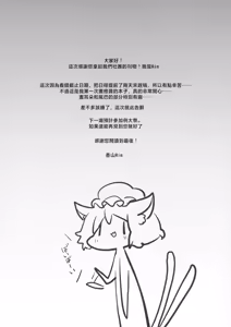 Page 16 of Chen-chan no Hatsujouki | 橙喵的發情期 - preview thumbnail