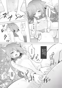Page 10 of Chen-chan no Hatsujouki | 橙喵的發情期 - preview thumbnail