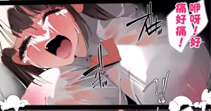 「愉快なFactory」【カラー漫画全9p】路地裏出産【中文翻译】 — hentai manga cover on Fhentai