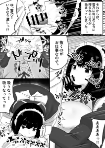 Page 27 of Bakunyuu Deka Maid ni Onabare Shitara Kuwareta. - preview thumbnail
