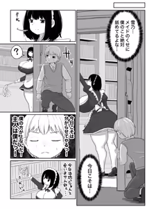 Page 34 of Bakunyuu Deka Maid ni Onabare Shitara Kuwareta. - preview thumbnail